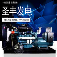 132KW柴油发电机组国产大宇6缸发电机...