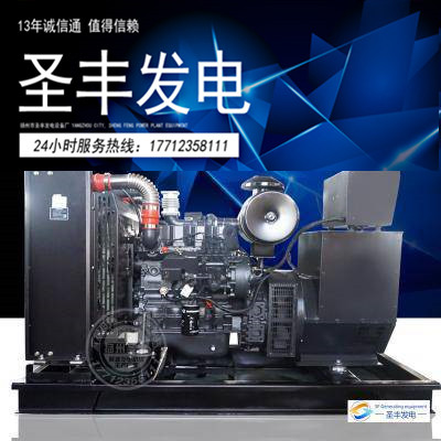 上柴股份75KW柴油发电机组SC4H115D2