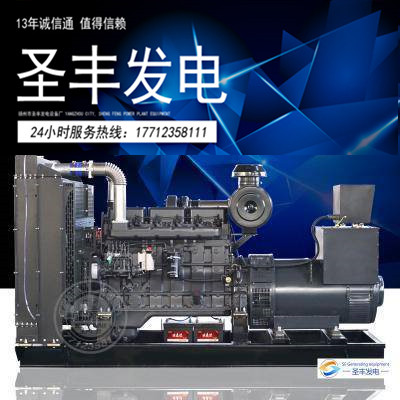 上柴股份200KW柴油发电机组SC13G310D2
