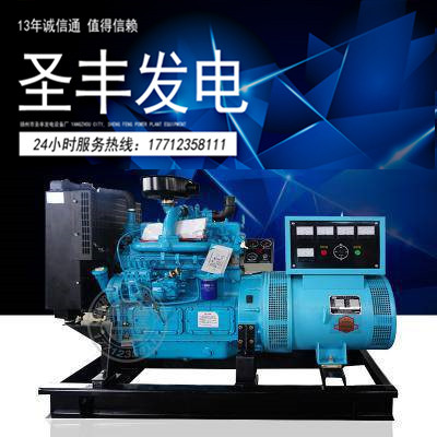 潍柴华丰40KW柴油发电机组K4100ZD