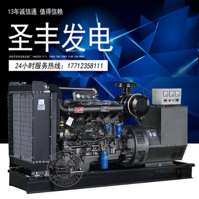潍柴华丰75KW柴油发电机组PHF6084ZD1