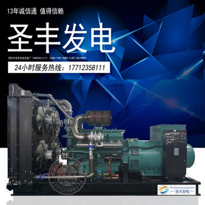 南通股份1000KW柴油发电机组TCR1000