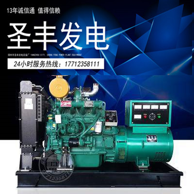 30KW潍柴裕兴超优质柴油发电机组 K4100D扬州机电