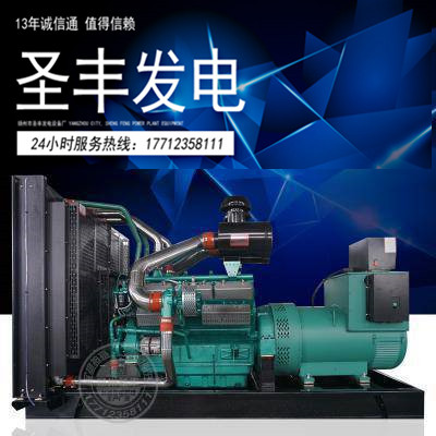 乾能600KW柴油机发电机组QN27G900D2