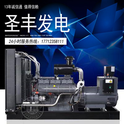 无锡动力400KW柴油发电机组WD269TAD38
