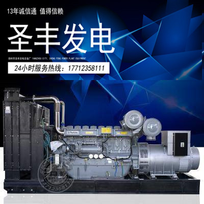 珀金斯进口柴油发电机组600KW柴油发电机组4006-23TAG3A