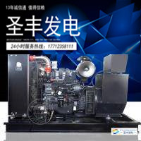 上柴股份50KW柴油发电机组SC4H95D2
