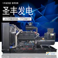 上柴康沃400KW柴油机发电机组KW25...