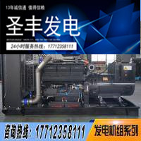 上海卡得城仕900KW柴油机发电机组KD28H960
