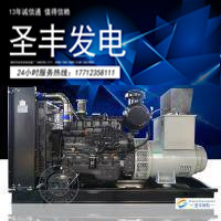 上柴股份150KW柴油发电机组SC7H230D2