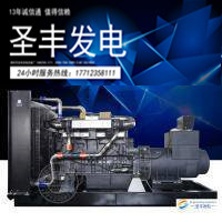 上柴股份750KW柴油发电机组SC33W1150D2