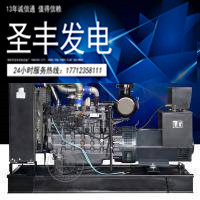 上柴SC系列150KW柴油发电机组SC8D280D2
