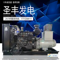 上柴康沃200KW柴油机发电机组6135AZLD 