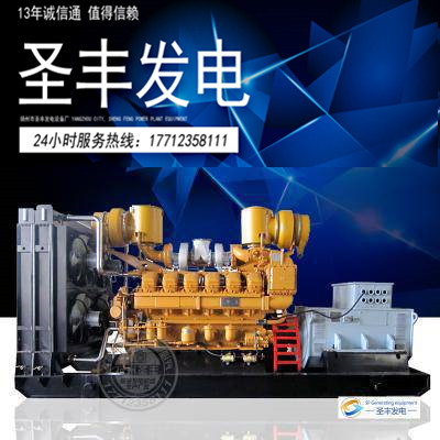 济柴500KW柴油发电机组Z8V190