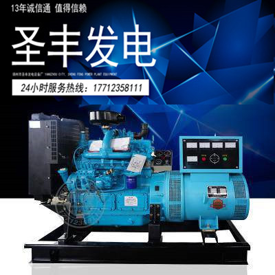 国产30KW柴油发电机组