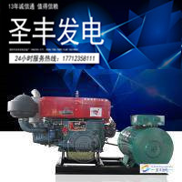 常柴20KW柴油机发电机组L28M