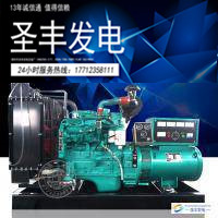 工厂直销20KW发电机组 柴油发电机