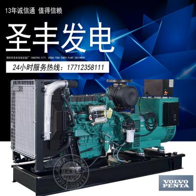 TAD753GE沃尔沃150KW柴油发电机组