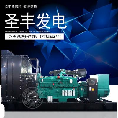 KTA50-G15X重庆康明斯动力配套1500KW柴油发电机组