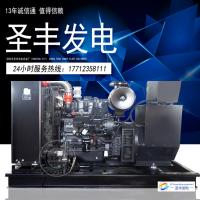 4Z2.7-G21上柴动力20KW柴油发电机组